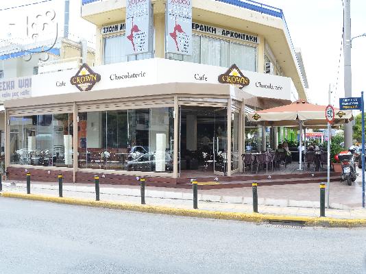 CAFE-ΖΑΧΑΡΟΠΛΑΣΤΕΙΟ,ΕΥΚΑΙΡΙΑ!